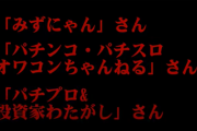 桜鷹虎さんがシバター裁判開始を報告　更にみずにゃん氏、オワコンちゃんねる、わたがし氏への法的措置を表明→2人が反応