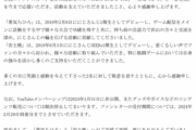 【にじさんじ】「勇気ちひろ」と「安土桃」、2024年1月31日をもって卒業