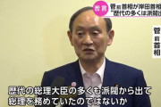 菅前総理、岸田首相が派閥の会長を続けていることに苦言「派閥の意向を優先すべきでない」