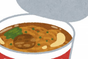 カップ麺とかいうこれ以上発展しようがないジャンル