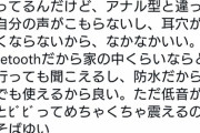 カナル型と＊型を間違えたツイートにモイラ様も癒されとるんかな