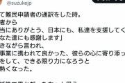 【悲報】　日本人女性さん　難民申請者と国際結婚して後悔する・・