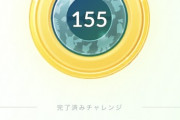 【ポケモンGO】国内最多「すご腕コレクター」