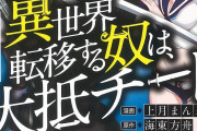 深夜だし俺のなろう小説のタイトル一緒に考えてくれないか？