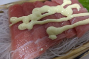 【画像】ケンモメンさん、マグロの刺身にマヨネーズをかけてしまう