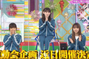 【欅坂46】新たなる伝説は生まれるか！？『けやかけ』近日、運動会企画開催決定！！
