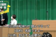 【アカ仕草】共産タムトモ、小池書記局長の叱責「パワハラ認識全くなかった。客観的に見ればパワハラ」つまり常態化ガー！