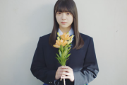 【速報】ついに解禁！乃木坂46 5期生、5人目は冨里奈央！！！千葉県出身、15歳！！！！！！