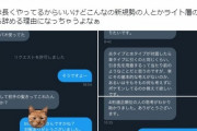 【ポケモンSV】対戦ガチ勢さん、レート格下に負けてツイッターのDM機能で口撃ｗ「俺の予想と違う攻撃するな！」
