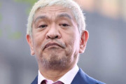 【悲報】松本人志事件、「文春の負け」という結末で幕を閉じる