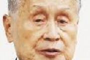 【速報】森喜朗、辞任の方向で調整