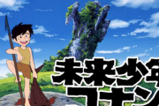 宮崎駿監督『未来少年コナン』の影響力、アニメ『映像研』で再注目！