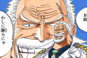 【ONEPIECE -ワンピース】海軍中将のガープさん、ガチで作中最強キャラだった！！！！！！！！！！！