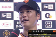 巨人・坂本、マルチホームランでお立ち台へ「過去は過去」