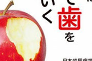 【朗報】歯の再生が可能になる日も近い！？ 関連する幹細胞と遺伝子を発見・・・ま髪話