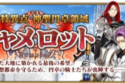【攻略】キャメロットのオジマン2回目で詰まりました