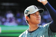 大谷翔平の移籍先オッズが発表されるｗｗｗｗｗｗ