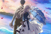 【速報】シリーズ完結編となる『劇場版ヴァイオレット・エヴァーガーデン』、金曜ロードショーで初放送！11月25日に