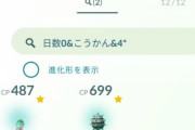 【ポケモンGO】「100％FFF個体がPvPで最適解ではない」という歪な構造