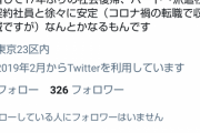 【マジキチ】Twitterまん「息子が事故にあった、リツイートといいねで元気を分けてくれぇーっ！」