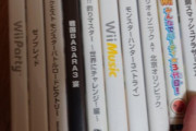 駿河屋からWiiソフト10本セット(第2弾)届いた！