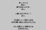 中川大志さん、中川大志さんと勘違いされる