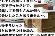 【アホスレ】ラスアイメンバー加入が「秋元の指示」ってまとめや記事に対しては何で指原は否定しないの？
