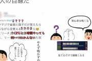 【悲報】初心者「これが麻雀を挫折した人の目線だ」→正論すぎて話題にｗｗｗｗ★２