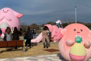 福島県にポケモンのラッキーをモチーフにしたラッキー公園がオープン