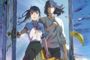 宮崎駿(51)「紅の豚！」　細田守(51)「未来のミライ！」　新海誠(49)「すずめの戸締まり！」