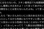 【悲報】夜職嬢、真面目な客から拒まれて咽び泣くｗｗｗｗ
