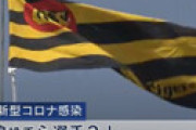 阪神・矢野監督に内規違反の会食が発覚 「これがバレたら一大事になる・・」 隠ぺいしたまま選手だけを処分