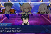 【FGO】ぐだぐだ超五稜郭シナリオで新撰組の暗部が語られる中、沖田さんが水着でジェットで伊東甲子太郎が「……」