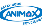 アニメ専門チャンネル「アニマックス」期間限定で無料放送決定！『名探偵コナン』『夏目友人帳 伍』『ハイキュー!!』など