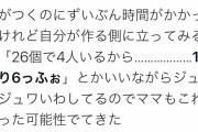 【画像】だいしゅきホールドの生みの親、Twitterでバズるも理解できないんだがどういうことなの？