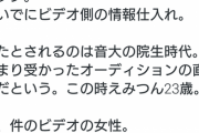 【朗報】エライザさん、Deepfakeだった？   所属事務所が声明発表