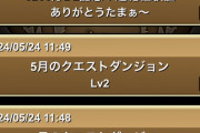 【画像】パズドラ引退したらこうなるwwwwwwww