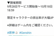 【原神】ウェンティってピック終わった後恒常で出るとか書かれてたっけ？クレーは？