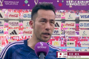 【日本代表】コスタリカ代表に0-1敗戦 次戦は負けられないスペイン代表戦 キャプテン吉田麻也「全てを捧げる」