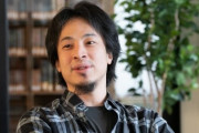 ひろゆき氏、爆問・太田の悩みバッサリ「世間は面白いと思っていない。自覚された方がいい」
