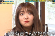 【櫻坂46】田村保乃、有吉さんから合格をもらう！！【有吉ぃぃeeeee!】