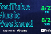 【VTuber】YouTubeMusicWeekend 8.0、出演アーティスト発表！『ROF-MAO、Nornis、ChroNoiR、ホロライブ、ReGLOSS、ピーナッツくん、花譜、七海うらら等』 【8/23-25(金-日)】