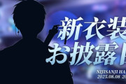 【にじさんじ】ハユン新衣装お披露目！黒髪ハユンかっこええな