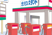【あるある】セルフスタンドで『ガソリン』入れてる時にありがちなことｗｗｗｗｗｗｗ