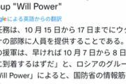 ロシア政府､部分的動員で徴兵した新兵の訓練を短縮する一石二鳥の妙案を思いついてしまう