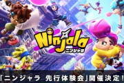 【朗報】基本無料の最強ニンジャ決定戦ゲーム『ニンジャラ』のあらかじめダウンロードが本日より開始！！先行体験会は4月29日だぞ！！
