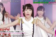 【悲報？】CDTVライブライブのHKTの紹介キャッチフレーズが『指原莉乃が所属していたグループ』