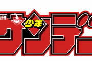 週刊少年サンデー歴代作品人ランキング、４位うしおととら、トップ３は？
