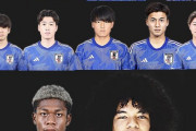 【画像】今回のU23にこのあたりの選手が呼ばれなかったのが残念過ぎるんだが…