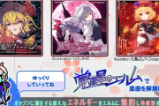 【ポップン】(24/08/07)「覚醒のエルム」が更新！ 追加楽曲には「幻想郷音樂祭2024」書き下ろし楽曲の「残像ニ繋ガレタ追憶ノHIDEAWAY」等4曲が登場！！
